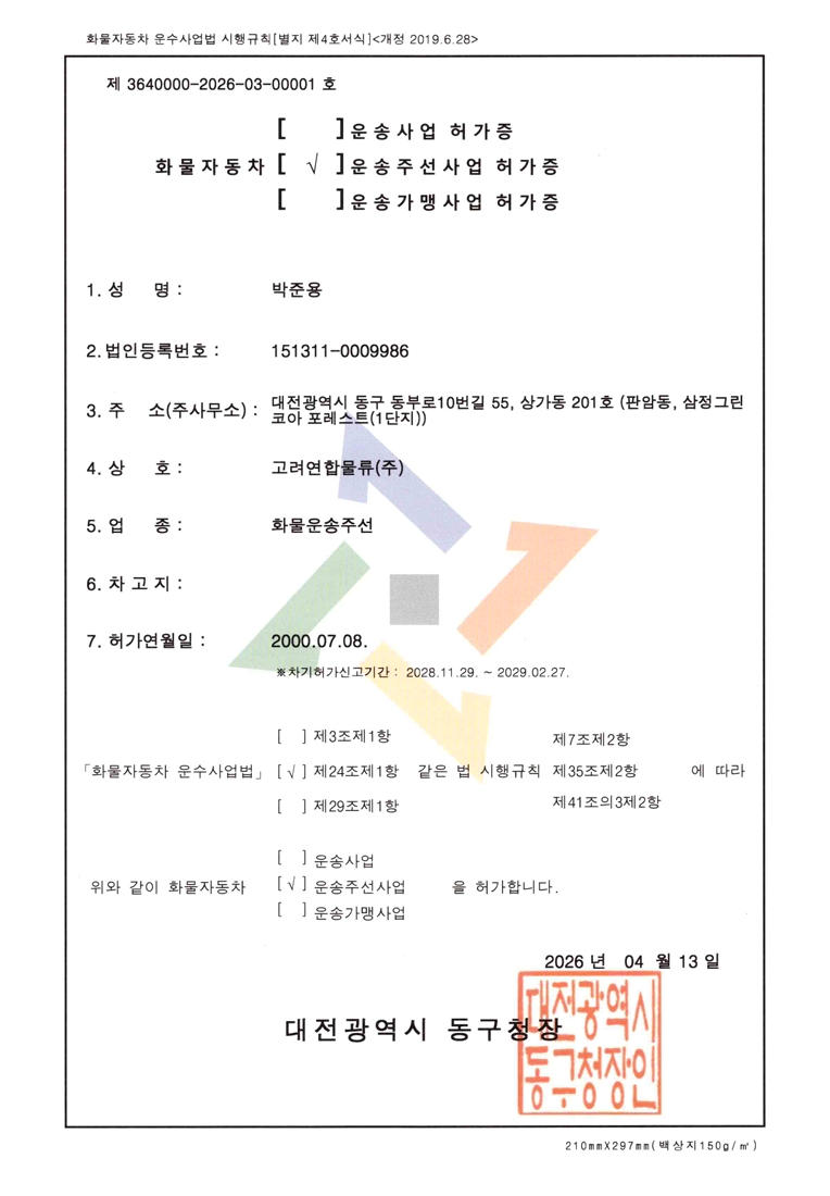 3067302113_Mpv4EauX_f03f664565bb7592a660e61b923e1c6a0cdcdfe1.jpeg 이미지크게보기