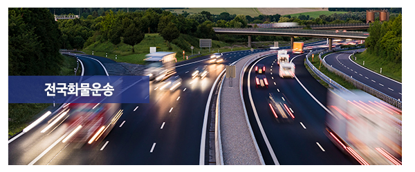 고려연합물류(주)_하단_