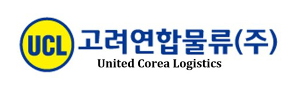 고려연합물류(주)_로고